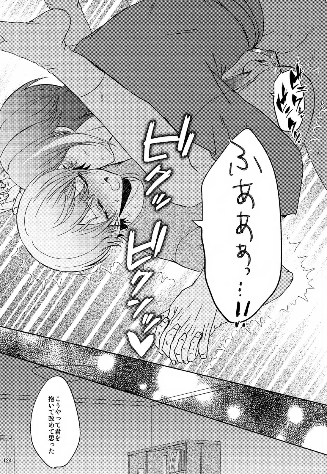 Wonder Sweet 123ページ