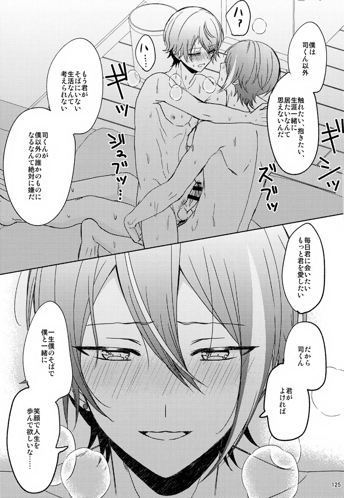 Wonder Sweet 124ページ