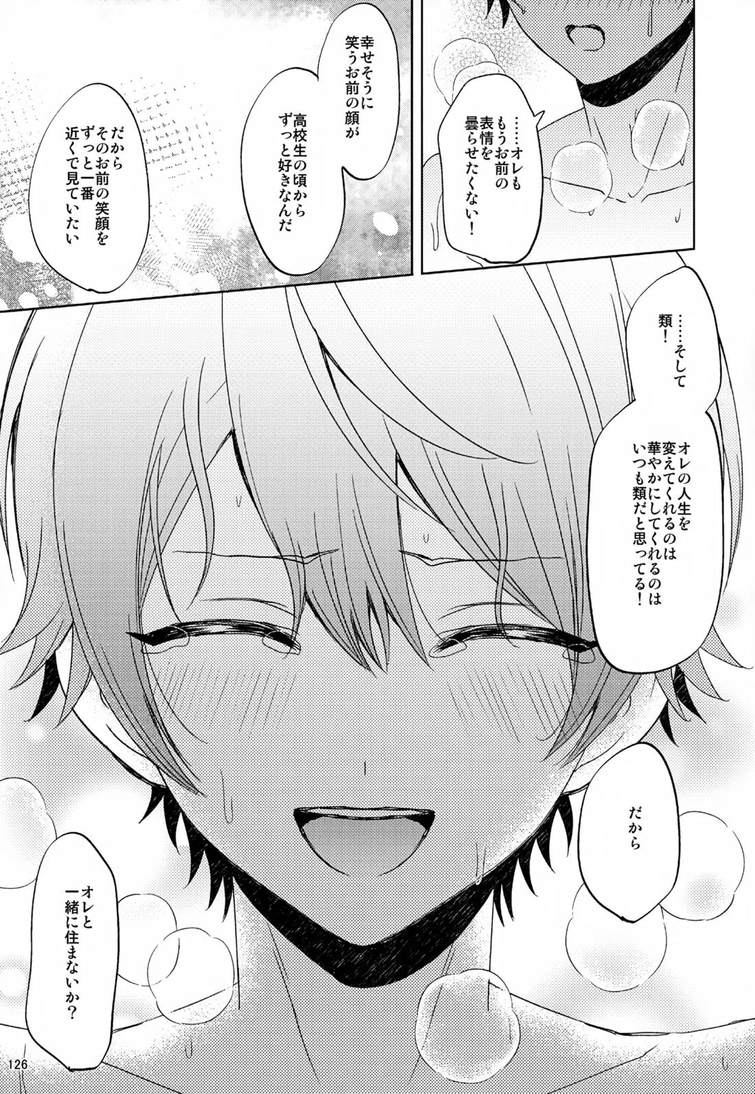 Wonder Sweet 125ページ
