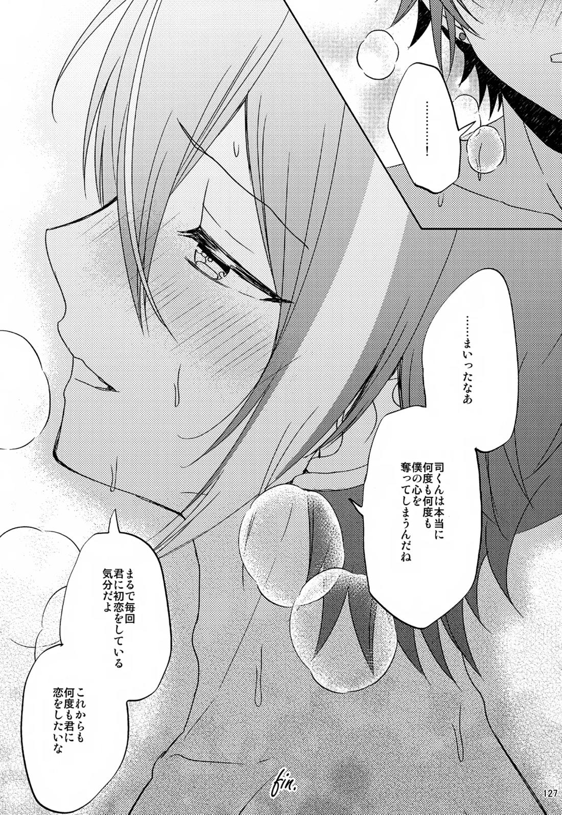 Wonder Sweet 126ページ