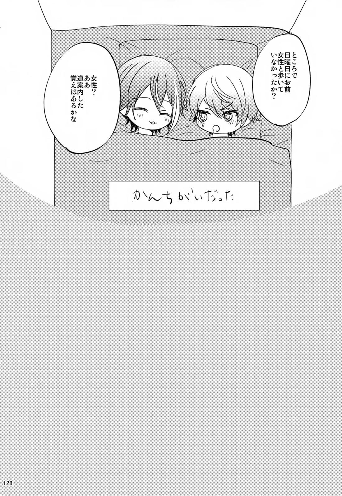 Wonder Sweet 127ページ