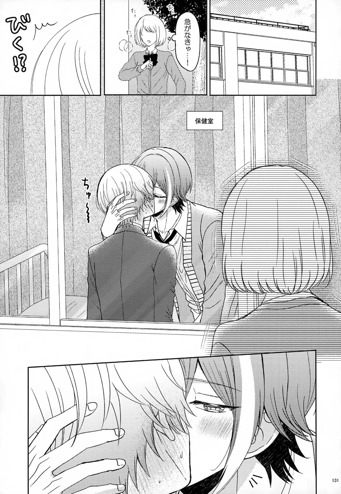 Wonder Sweet 130ページ