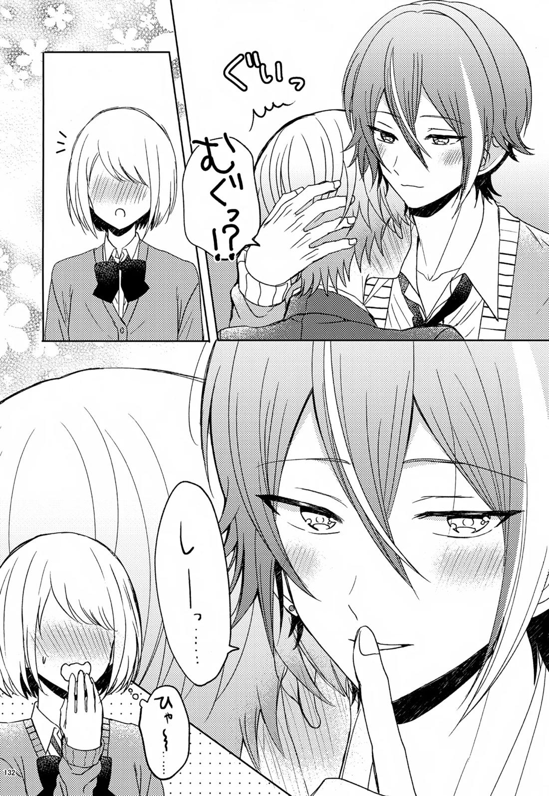 Wonder Sweet 131ページ