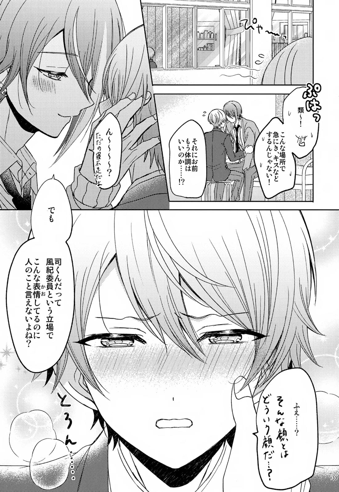 Wonder Sweet 132ページ