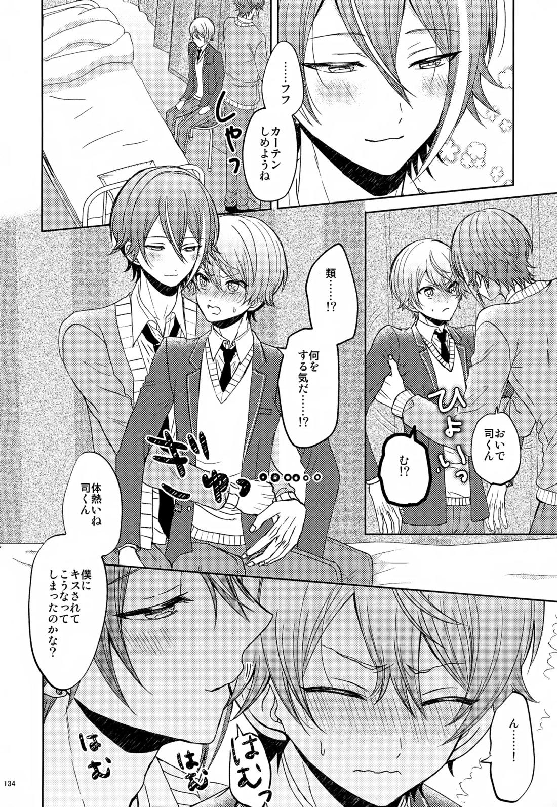 Wonder Sweet 133ページ