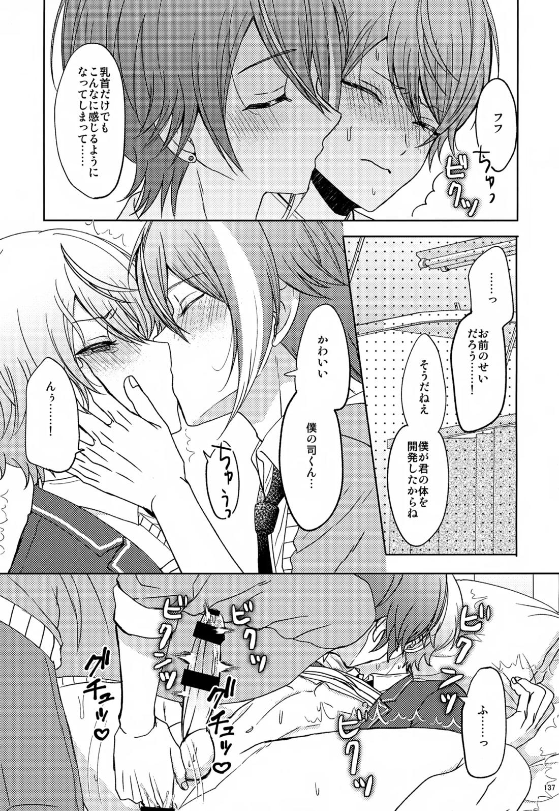 Wonder Sweet 136ページ