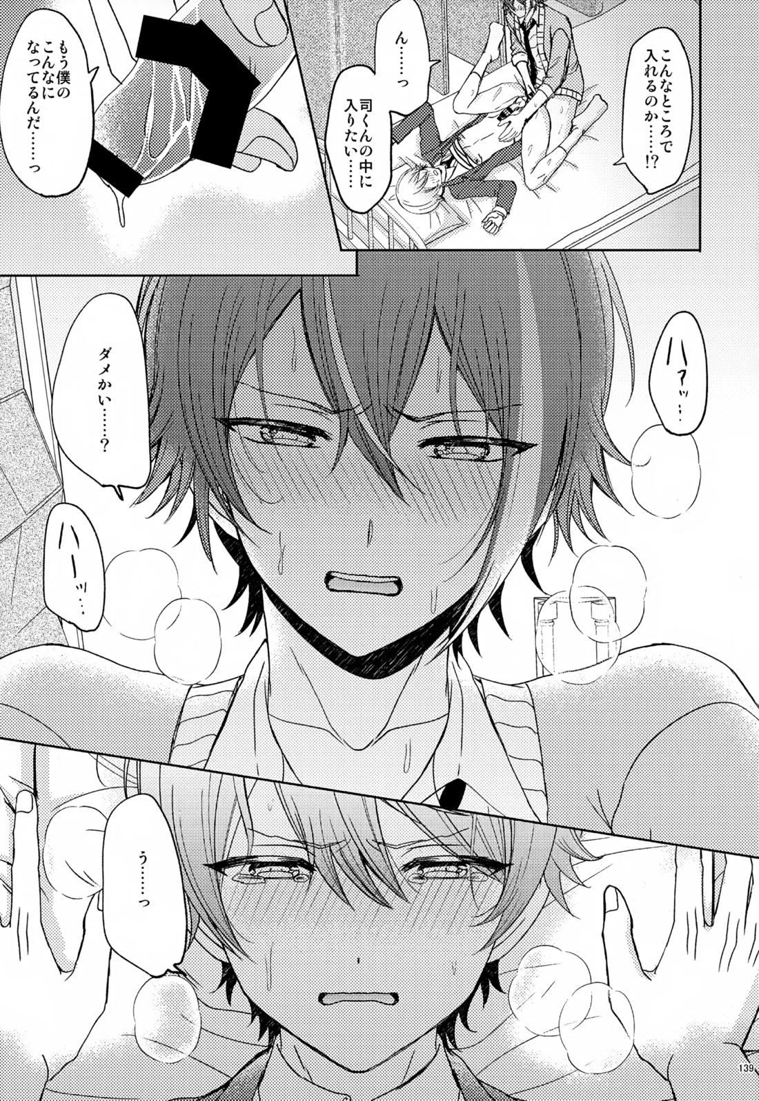 Wonder Sweet 138ページ