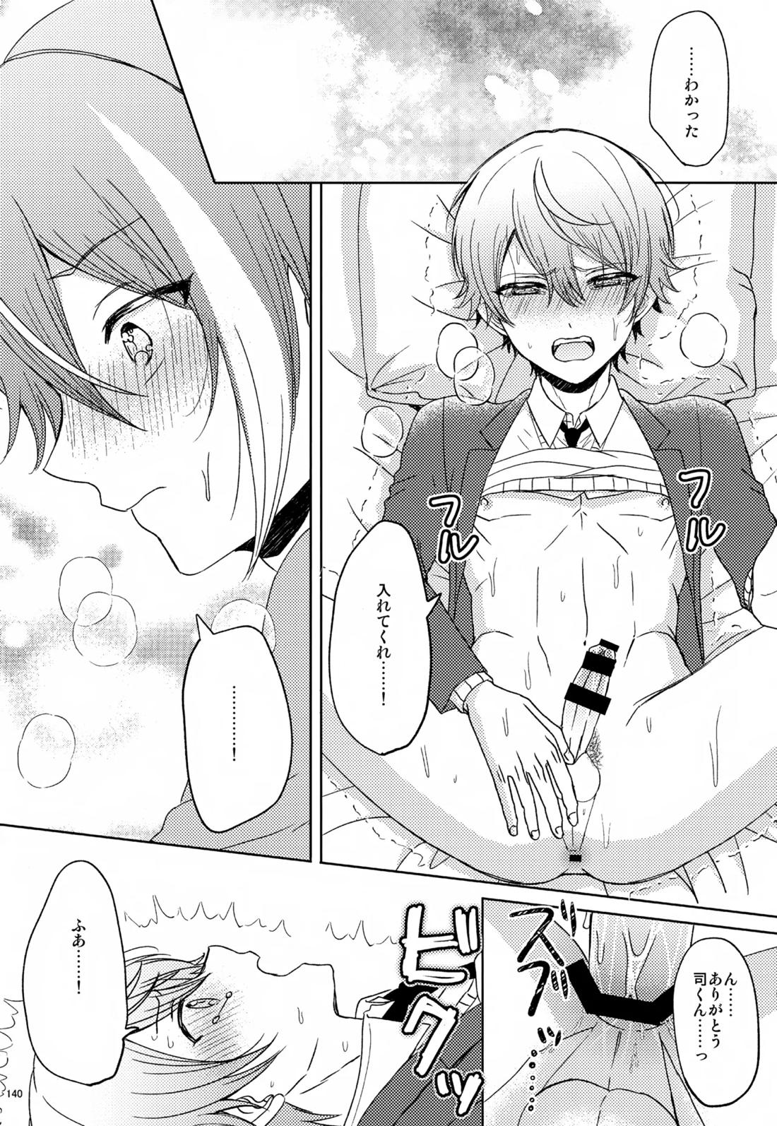 Wonder Sweet 139ページ