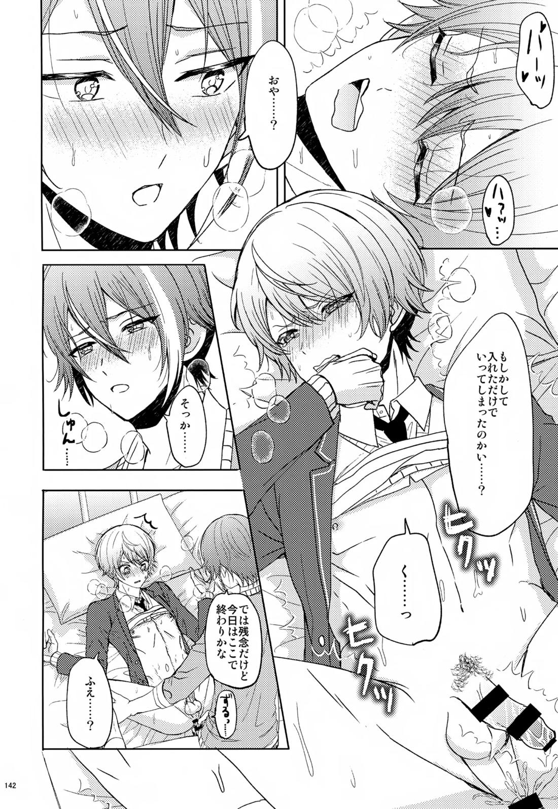 Wonder Sweet 141ページ