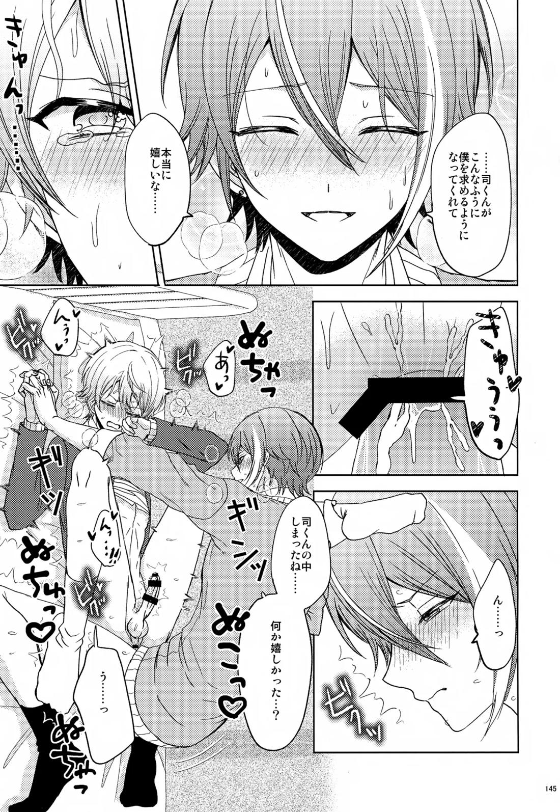 Wonder Sweet 144ページ