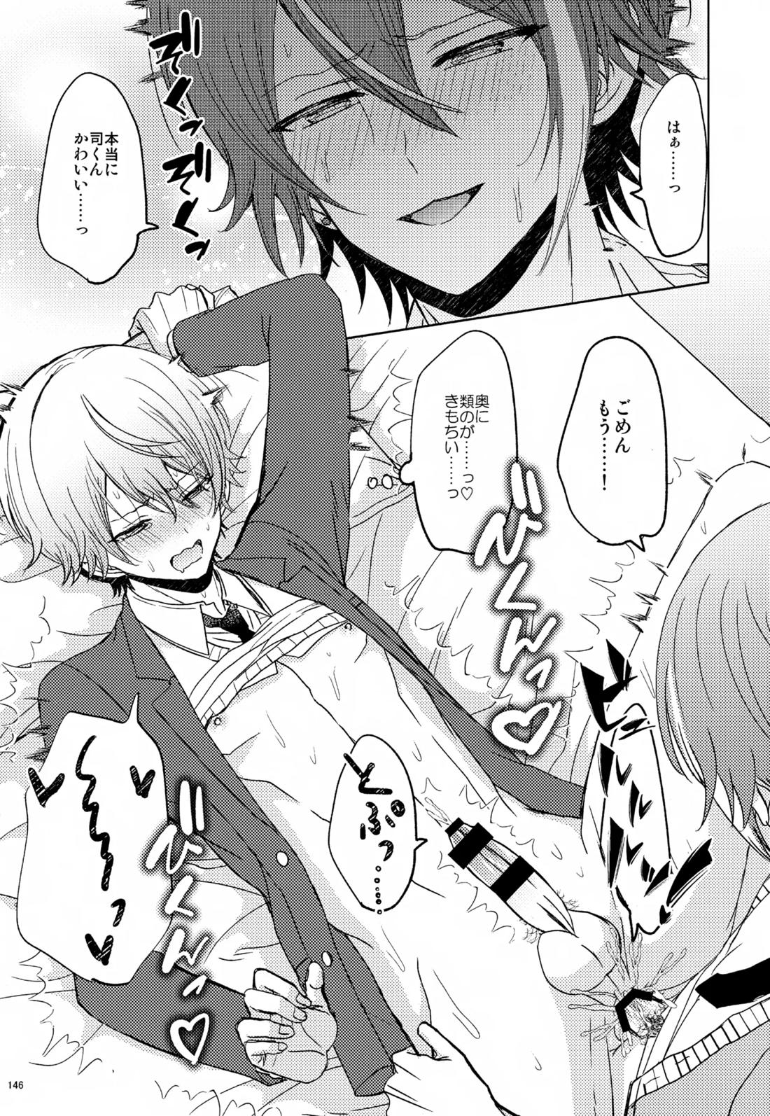 Wonder Sweet 145ページ