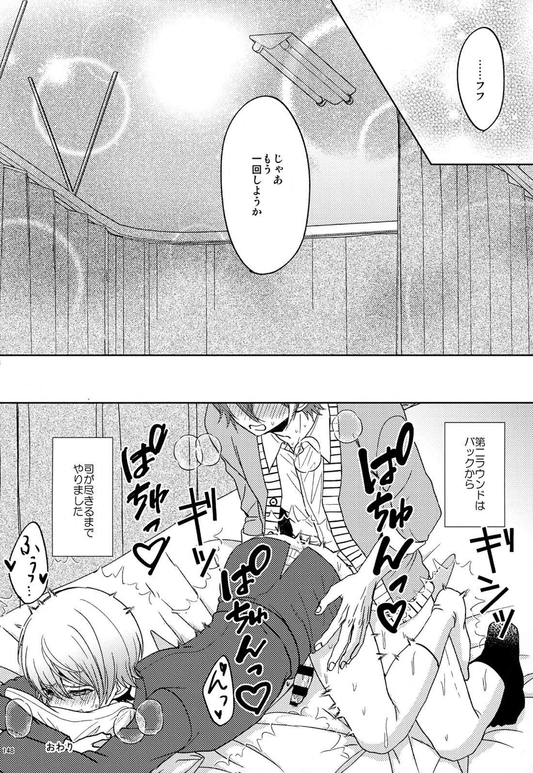 Wonder Sweet 147ページ