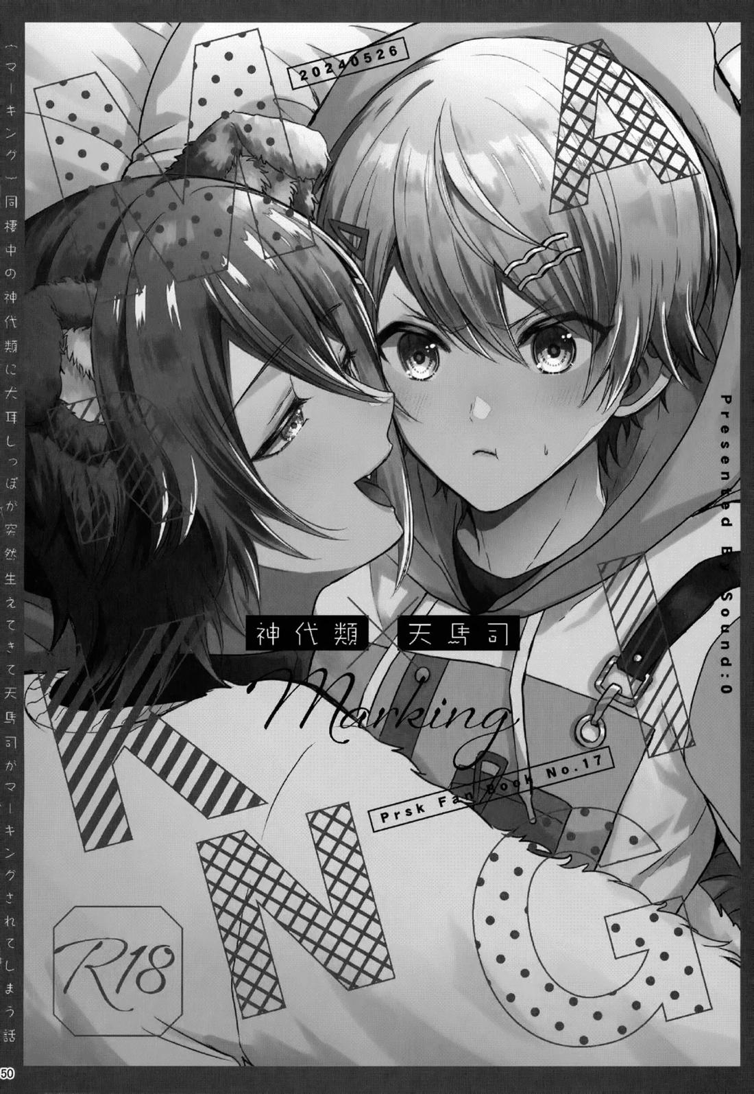 Wonder Sweet 149ページ