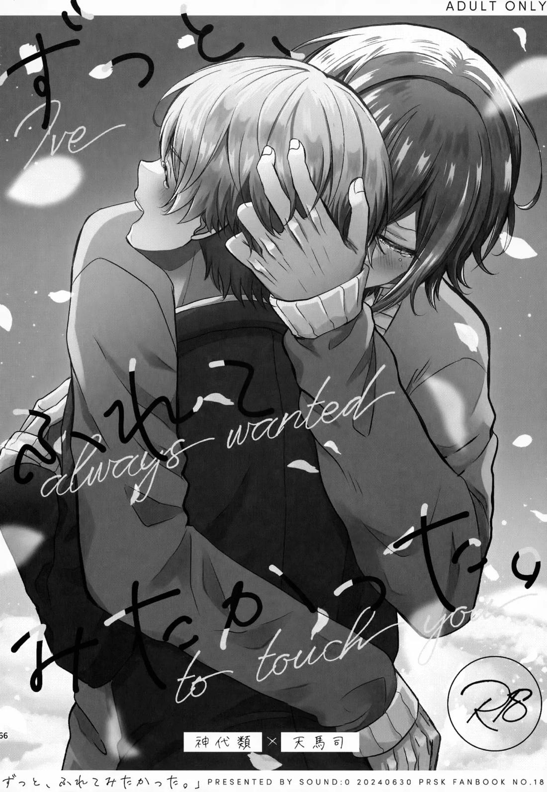 Wonder Sweet 165ページ