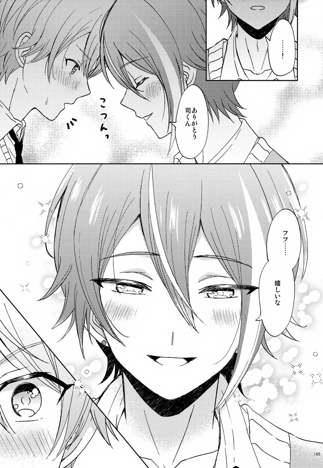 Wonder Sweet 184ページ