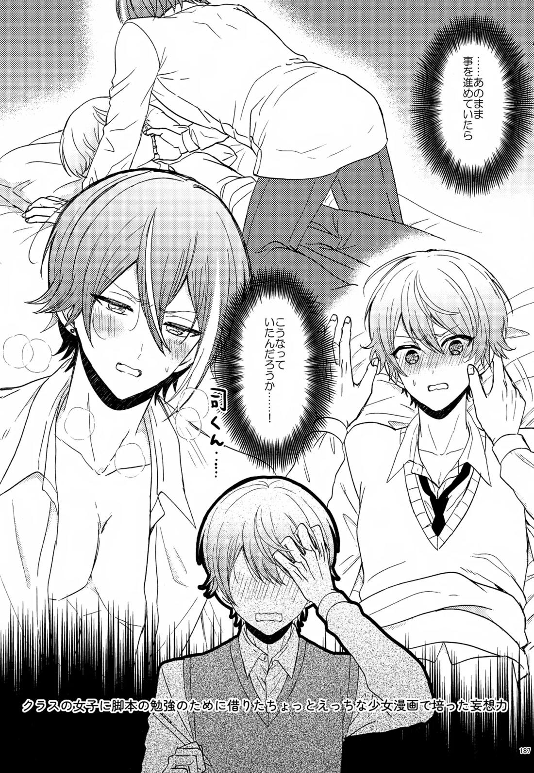 Wonder Sweet 186ページ