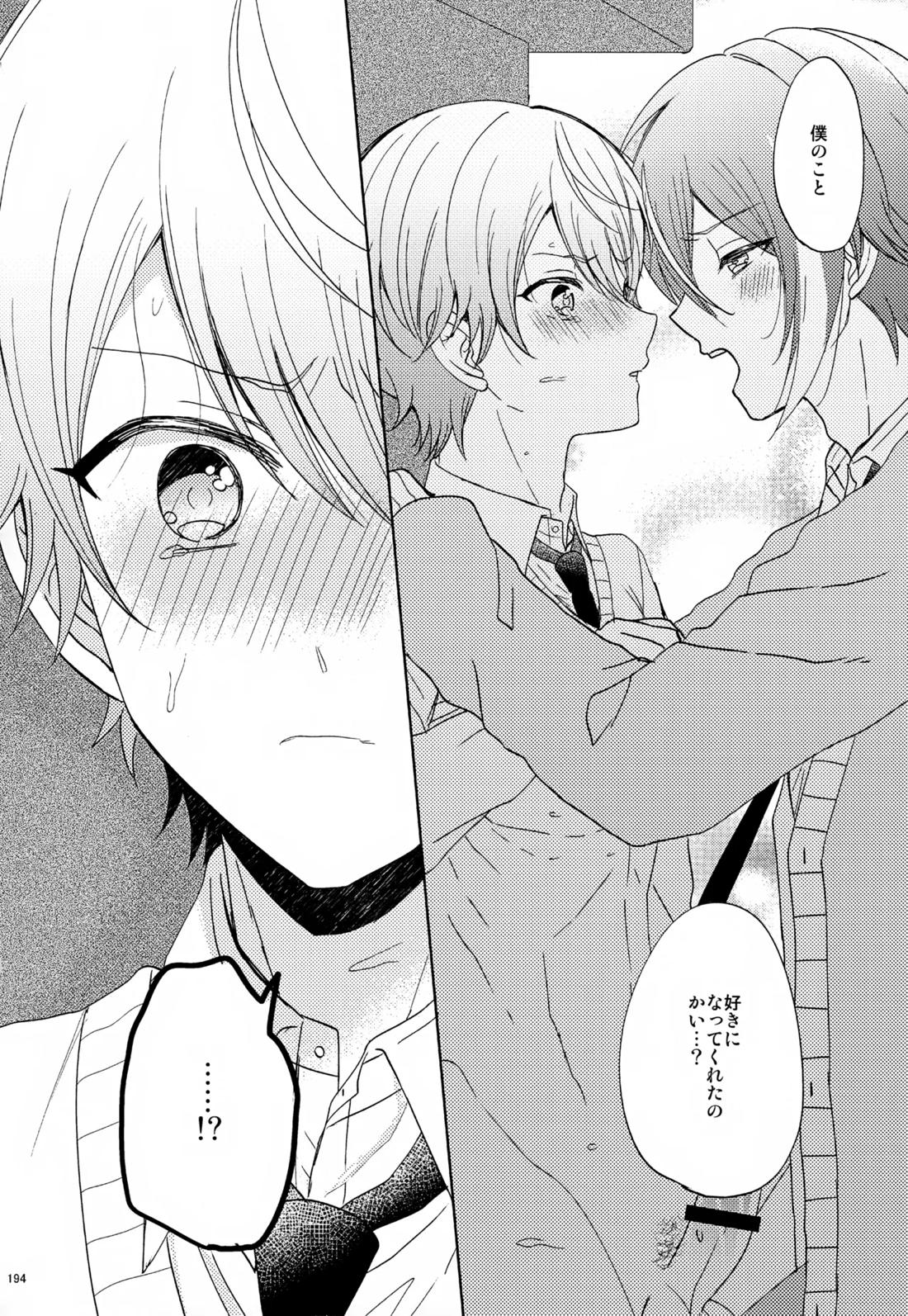 Wonder Sweet 193ページ