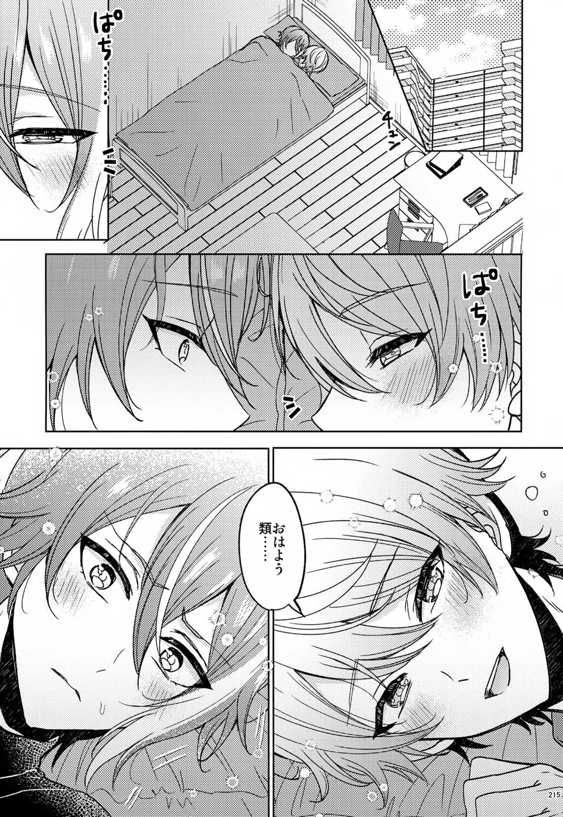 Wonder Sweet 214ページ