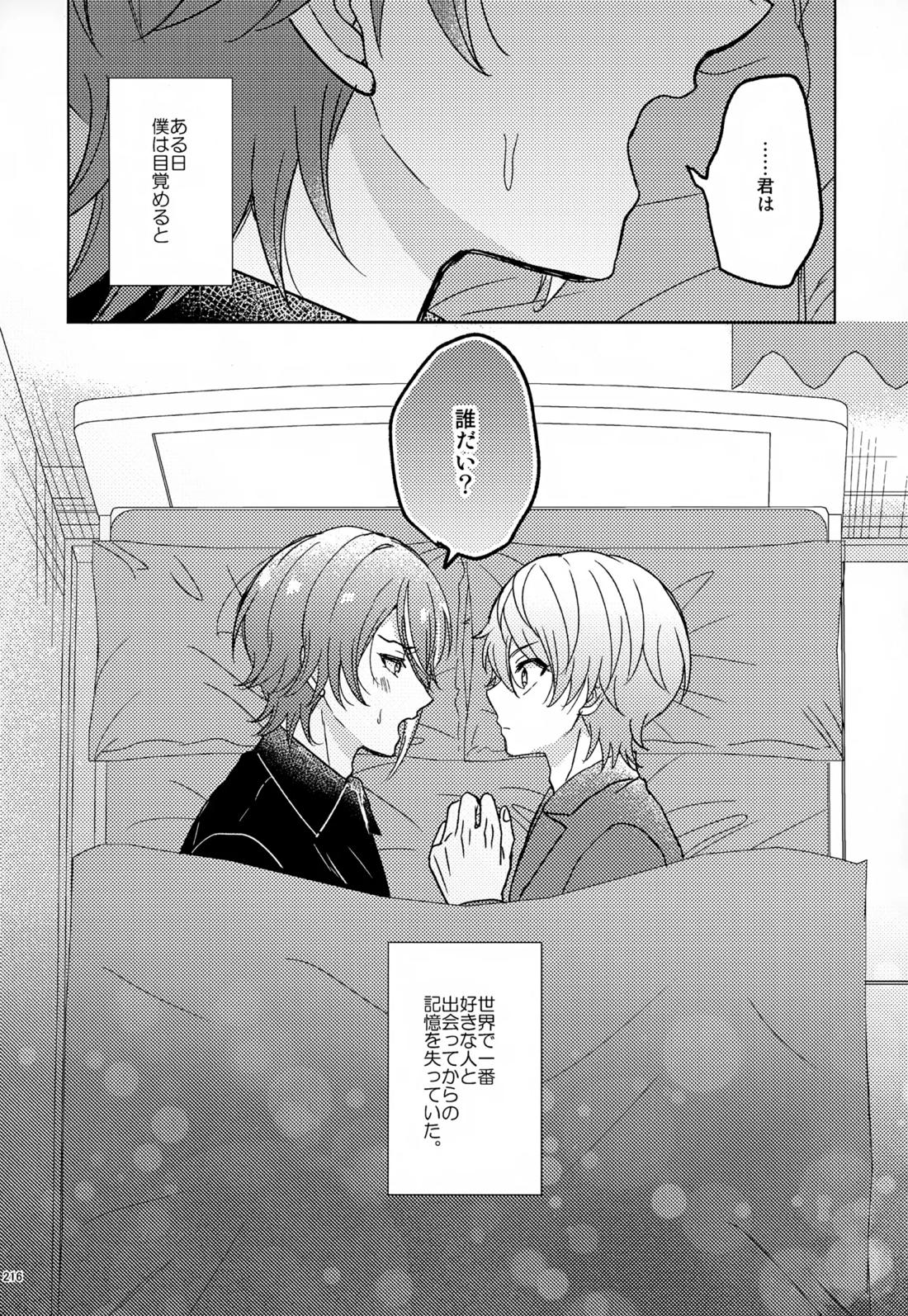 Wonder Sweet 215ページ