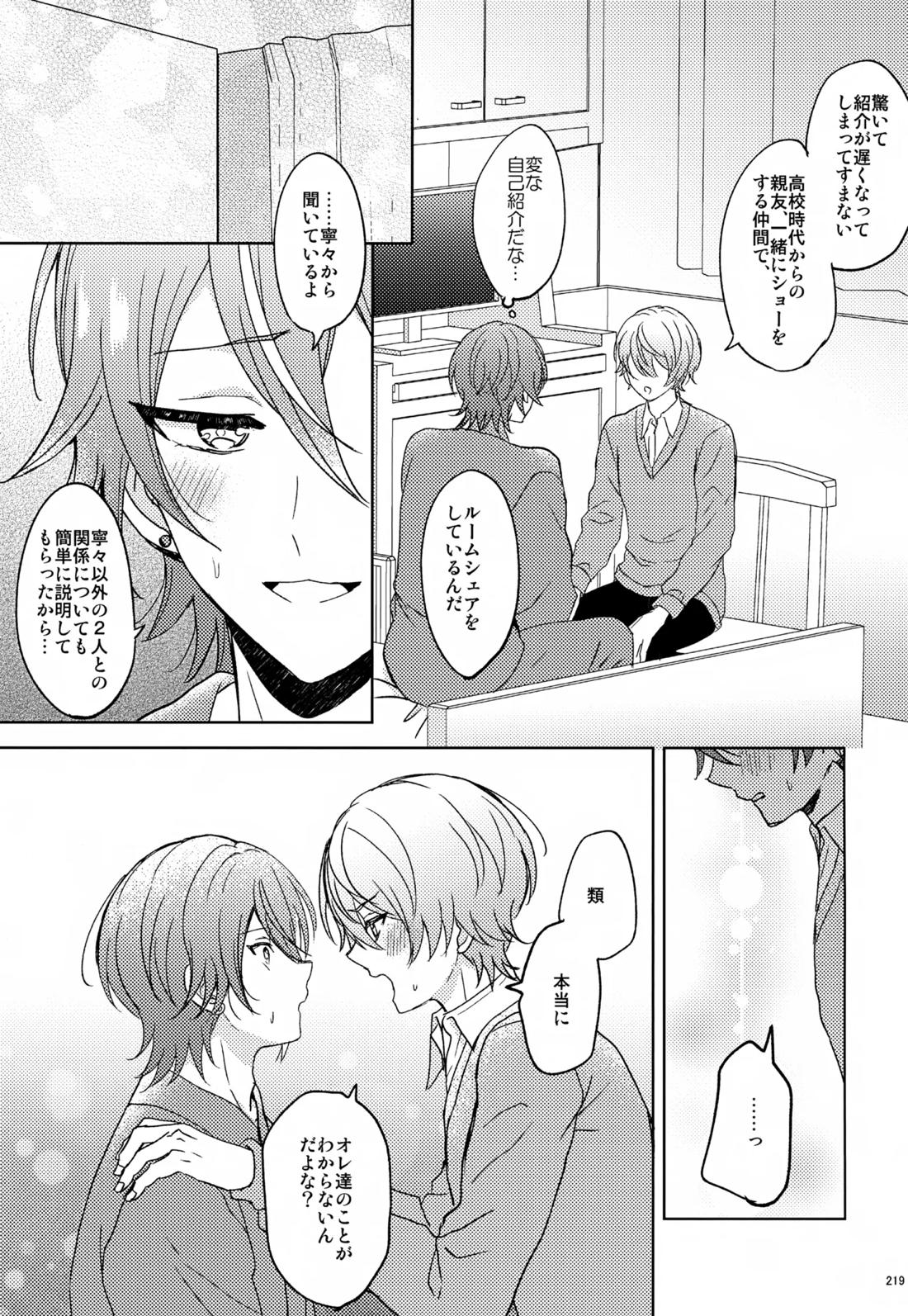 Wonder Sweet 218ページ