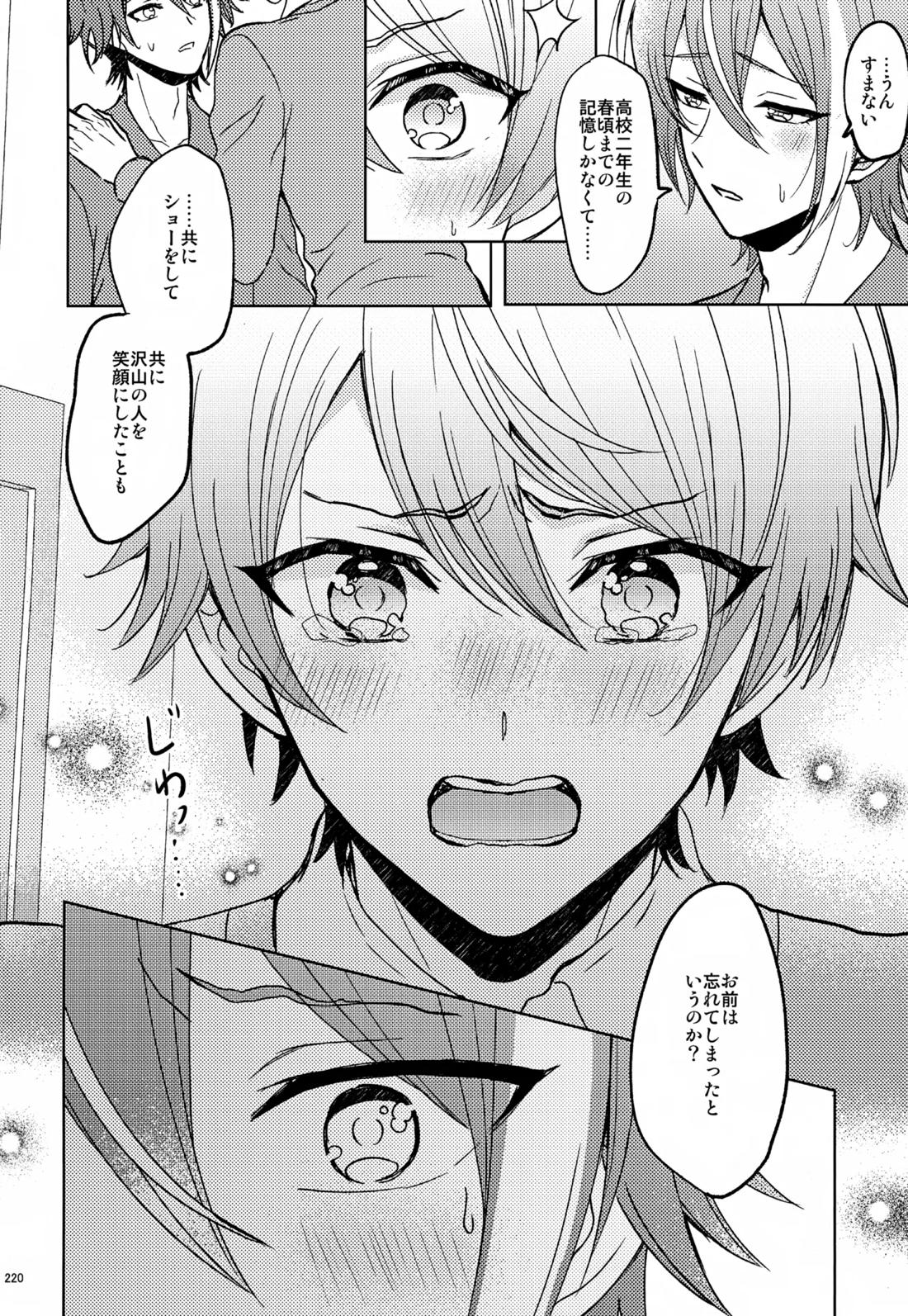 Wonder Sweet 219ページ