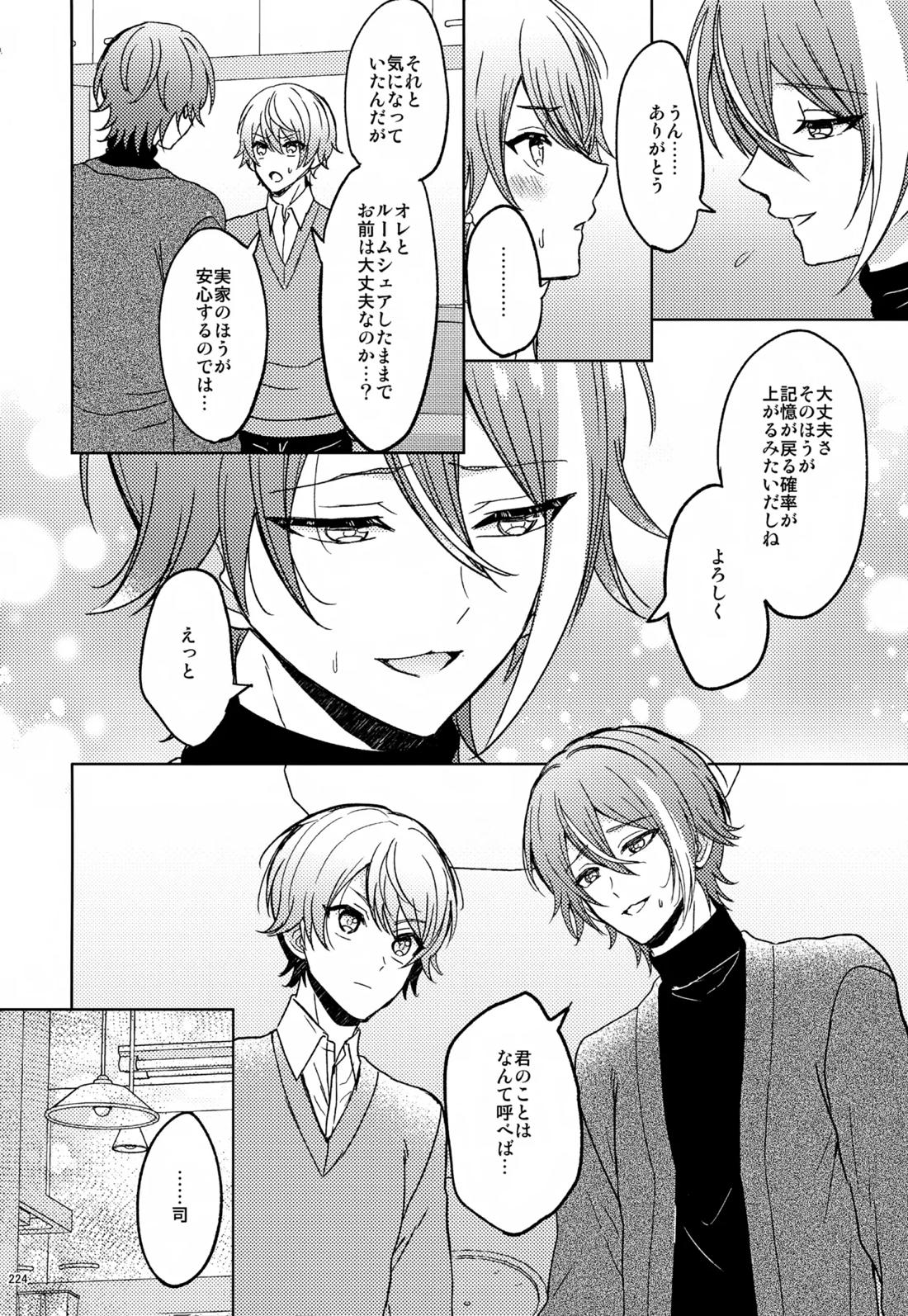 Wonder Sweet 223ページ
