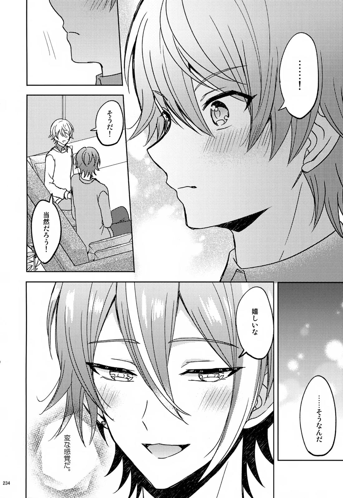 Wonder Sweet 233ページ