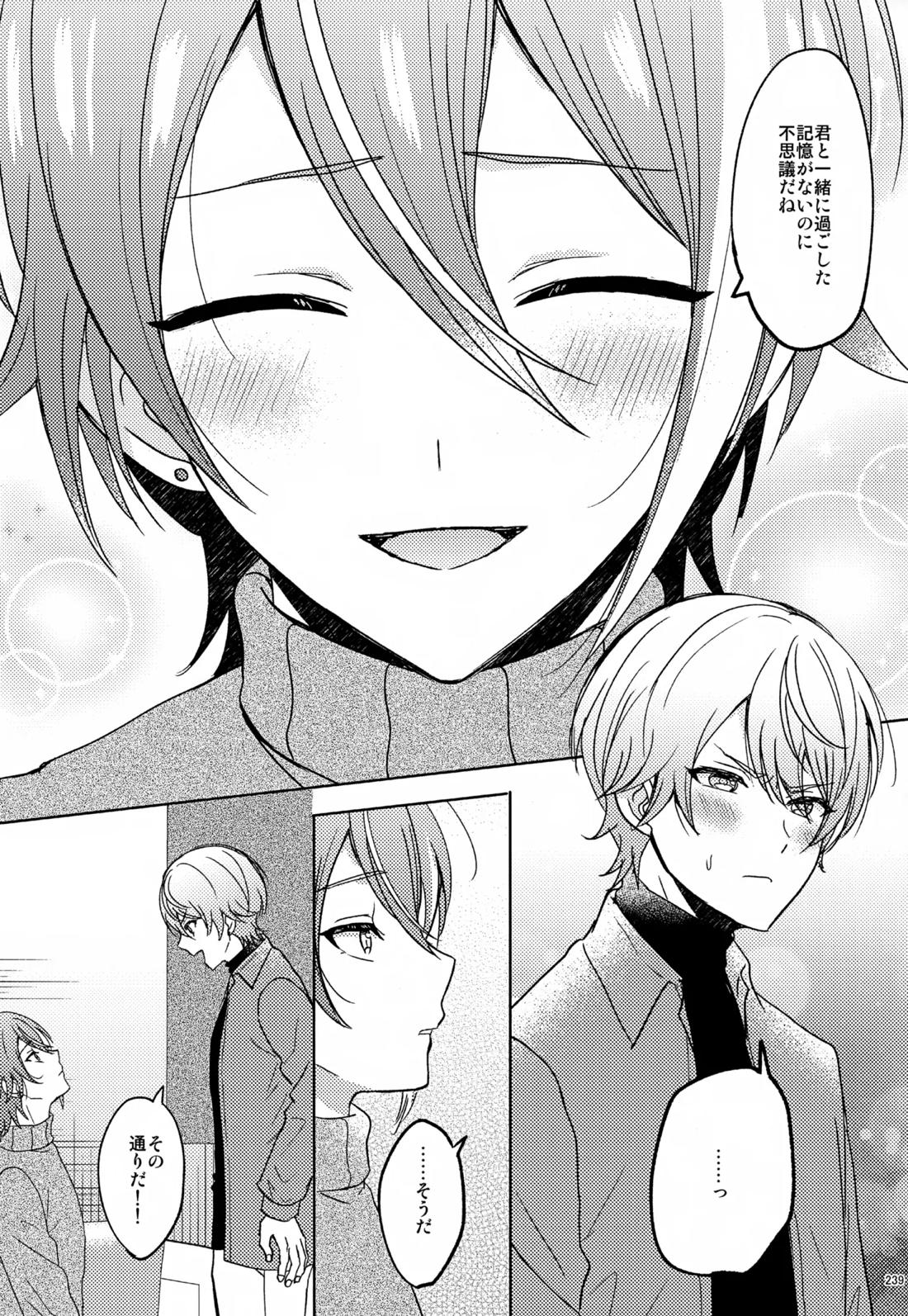 Wonder Sweet 238ページ