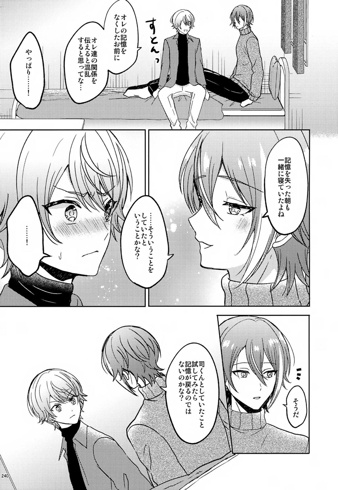 Wonder Sweet 239ページ