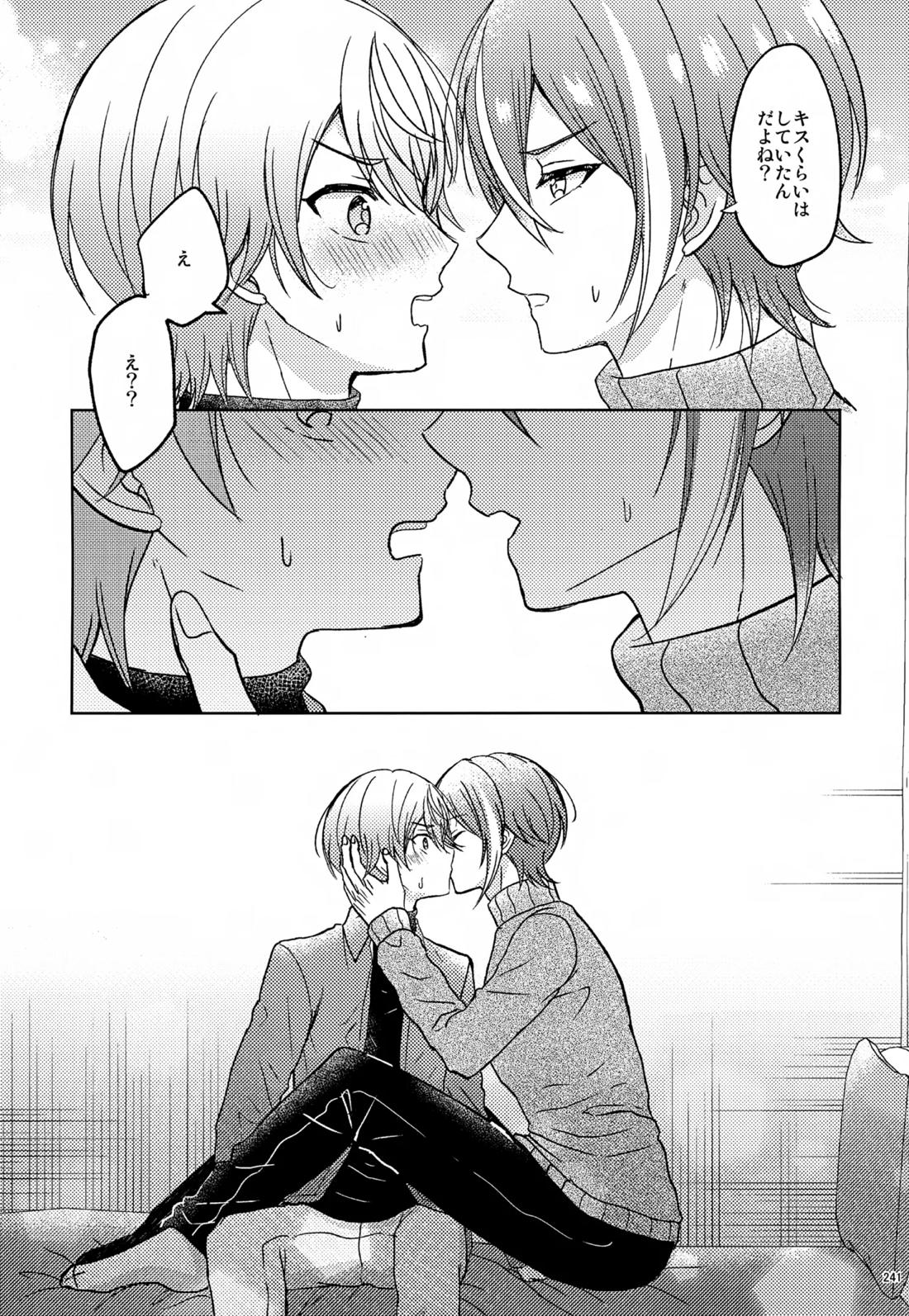 Wonder Sweet 240ページ