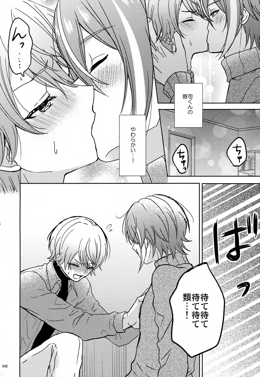 Wonder Sweet 241ページ