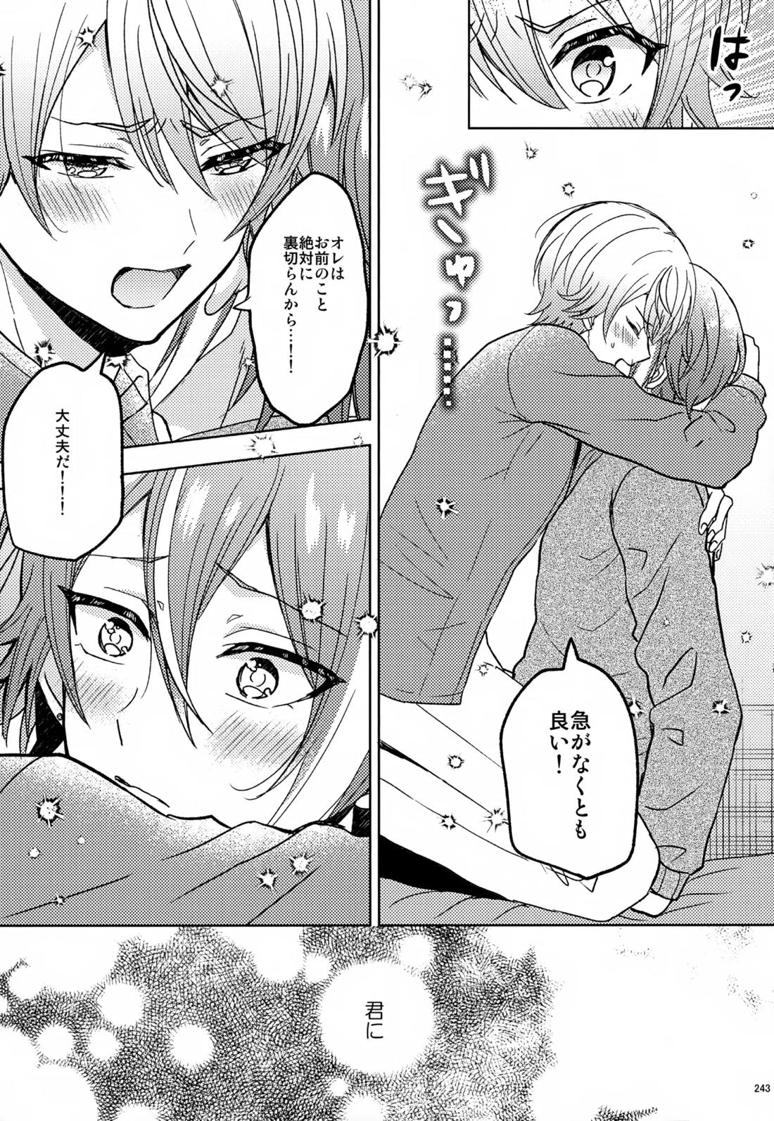Wonder Sweet 242ページ