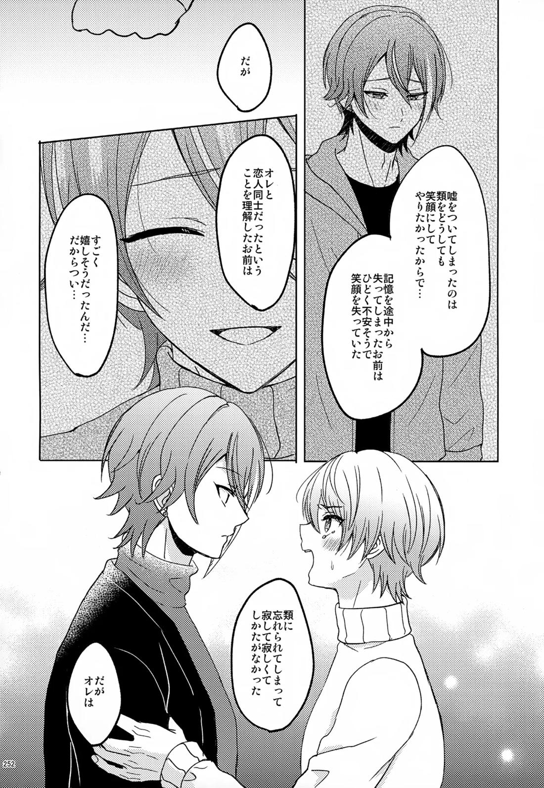 Wonder Sweet 251ページ