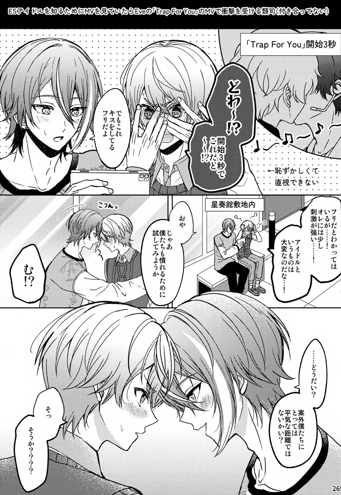 Wonder Sweet 268ページ