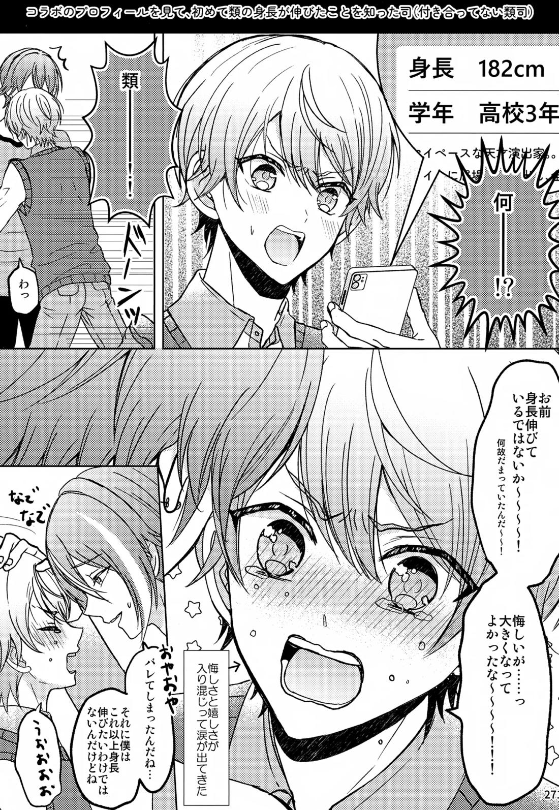 Wonder Sweet 270ページ