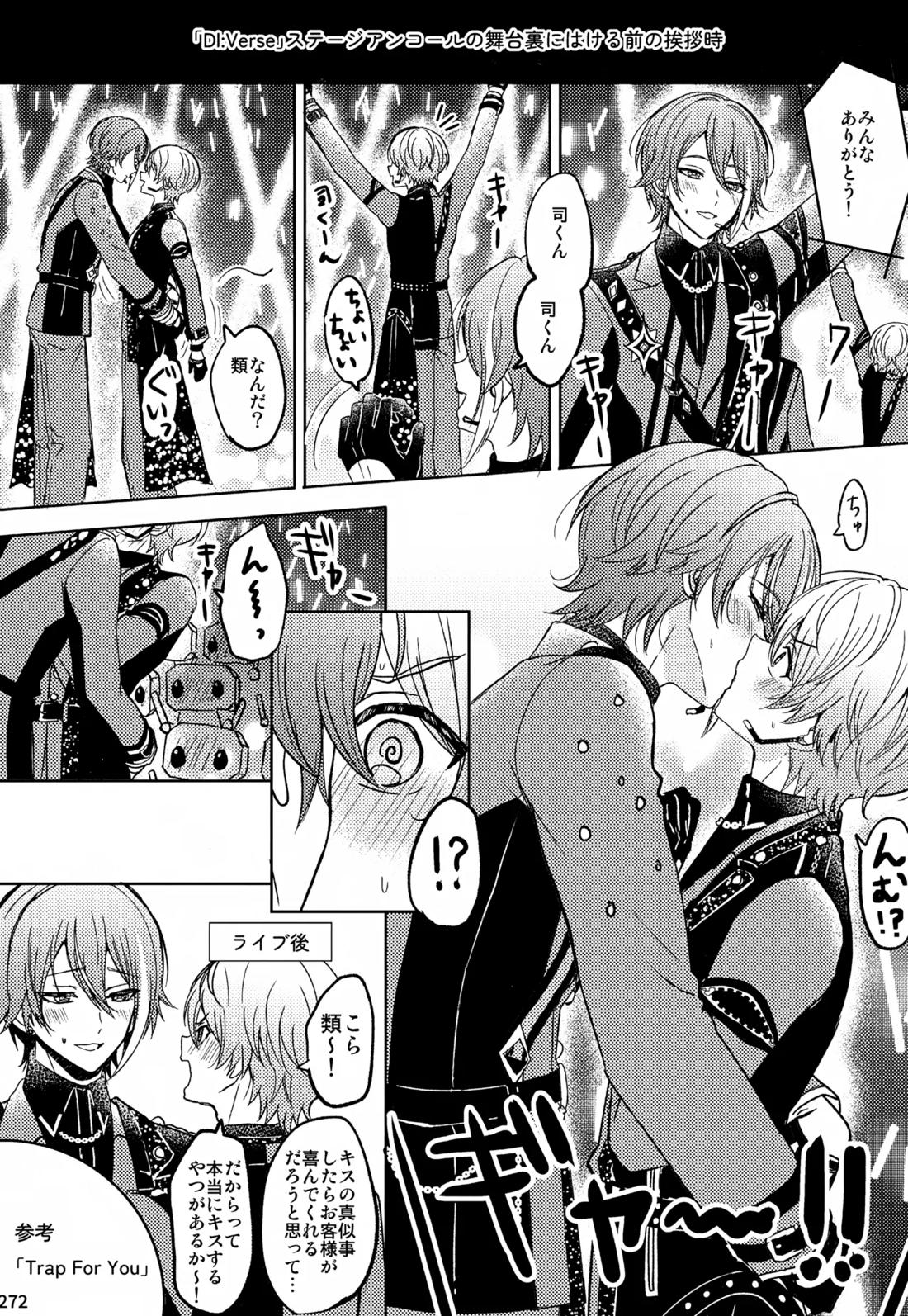 Wonder Sweet 271ページ