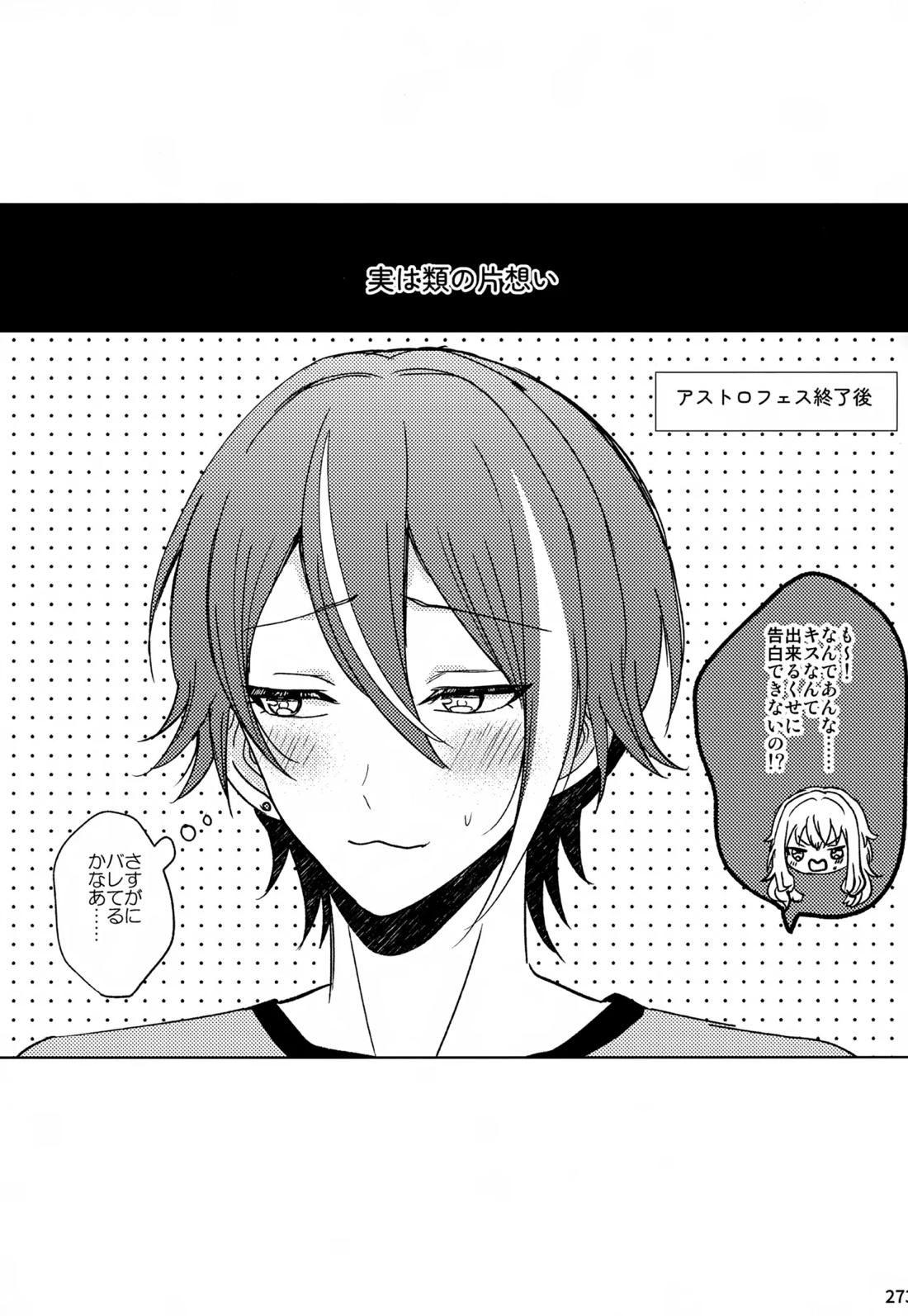 Wonder Sweet 272ページ