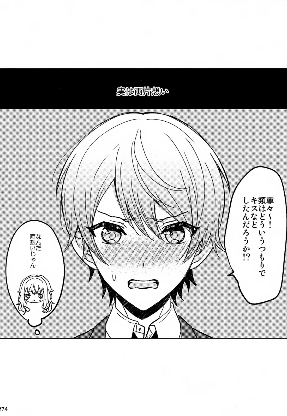 Wonder Sweet 273ページ