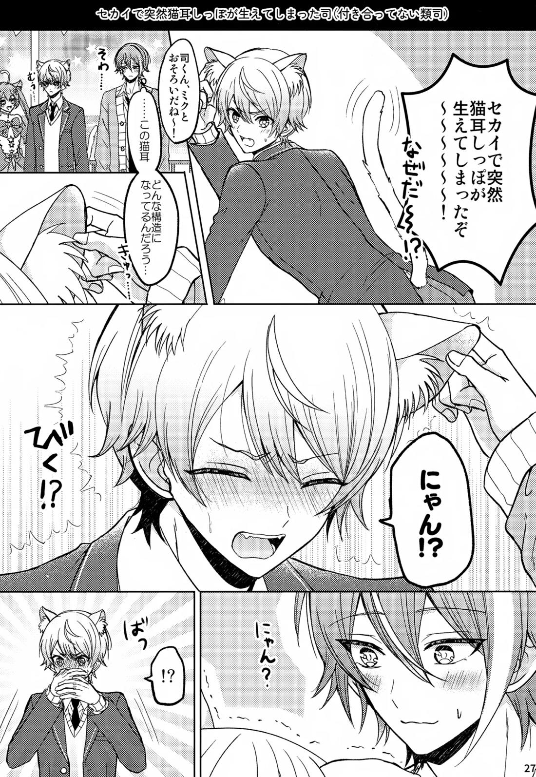 Wonder Sweet 274ページ