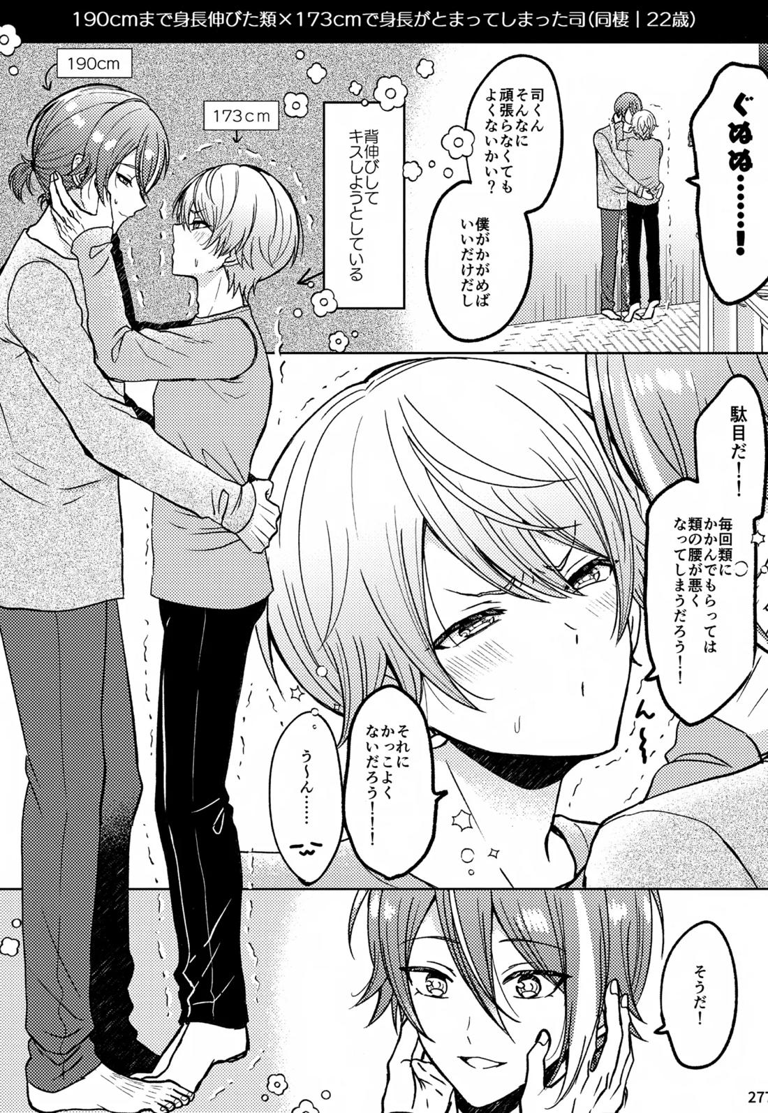 Wonder Sweet 276ページ