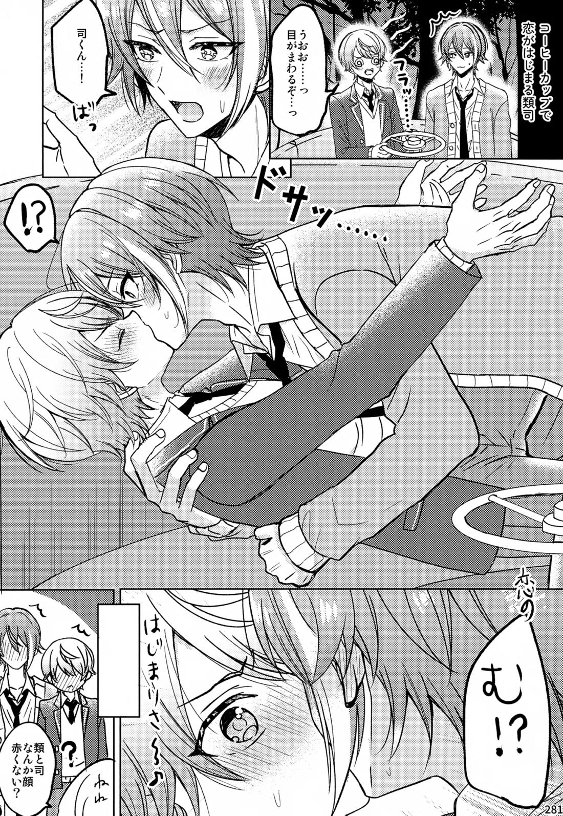 Wonder Sweet 280ページ