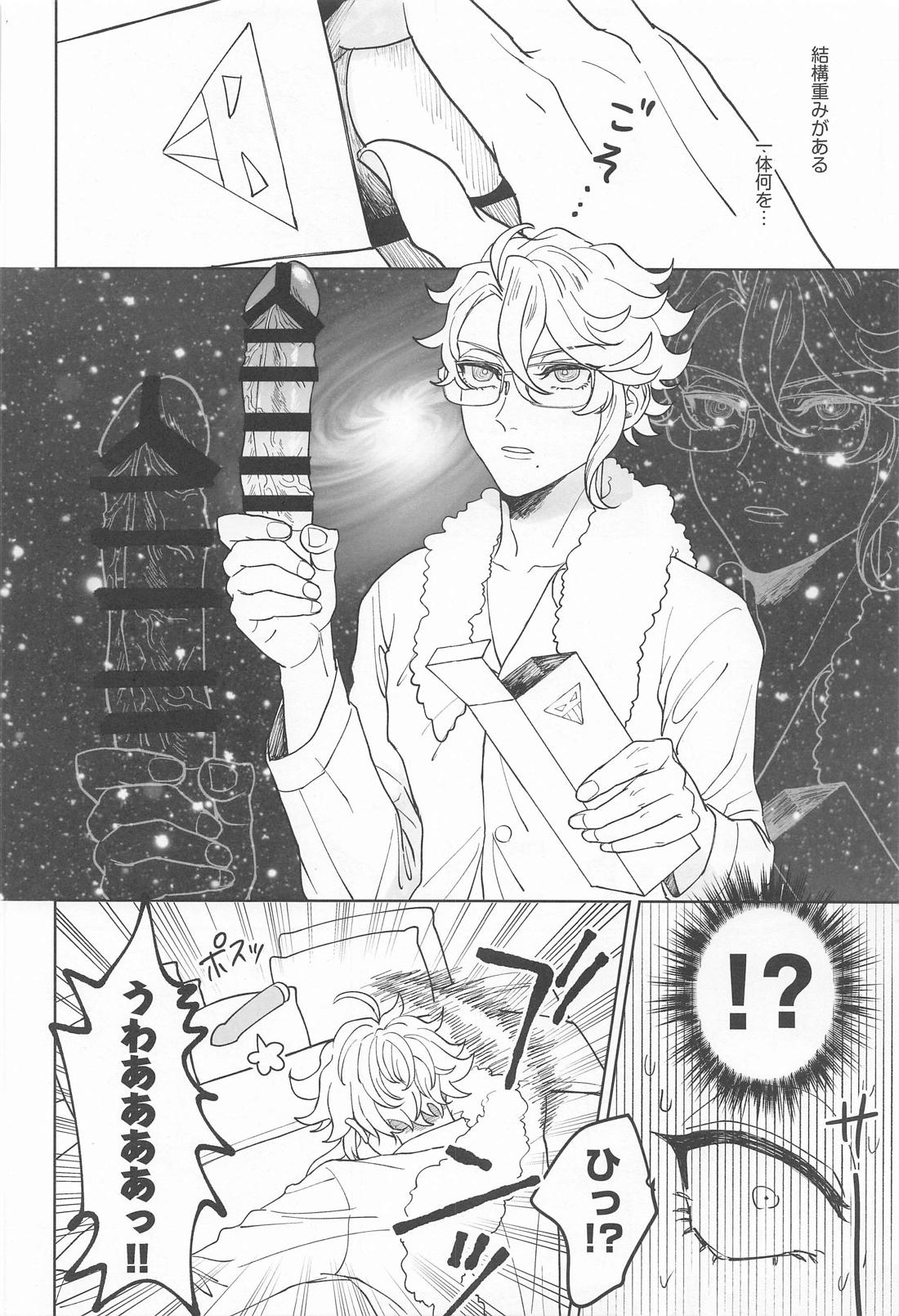 イデアさんは才能のムダづかい！ 15ページ