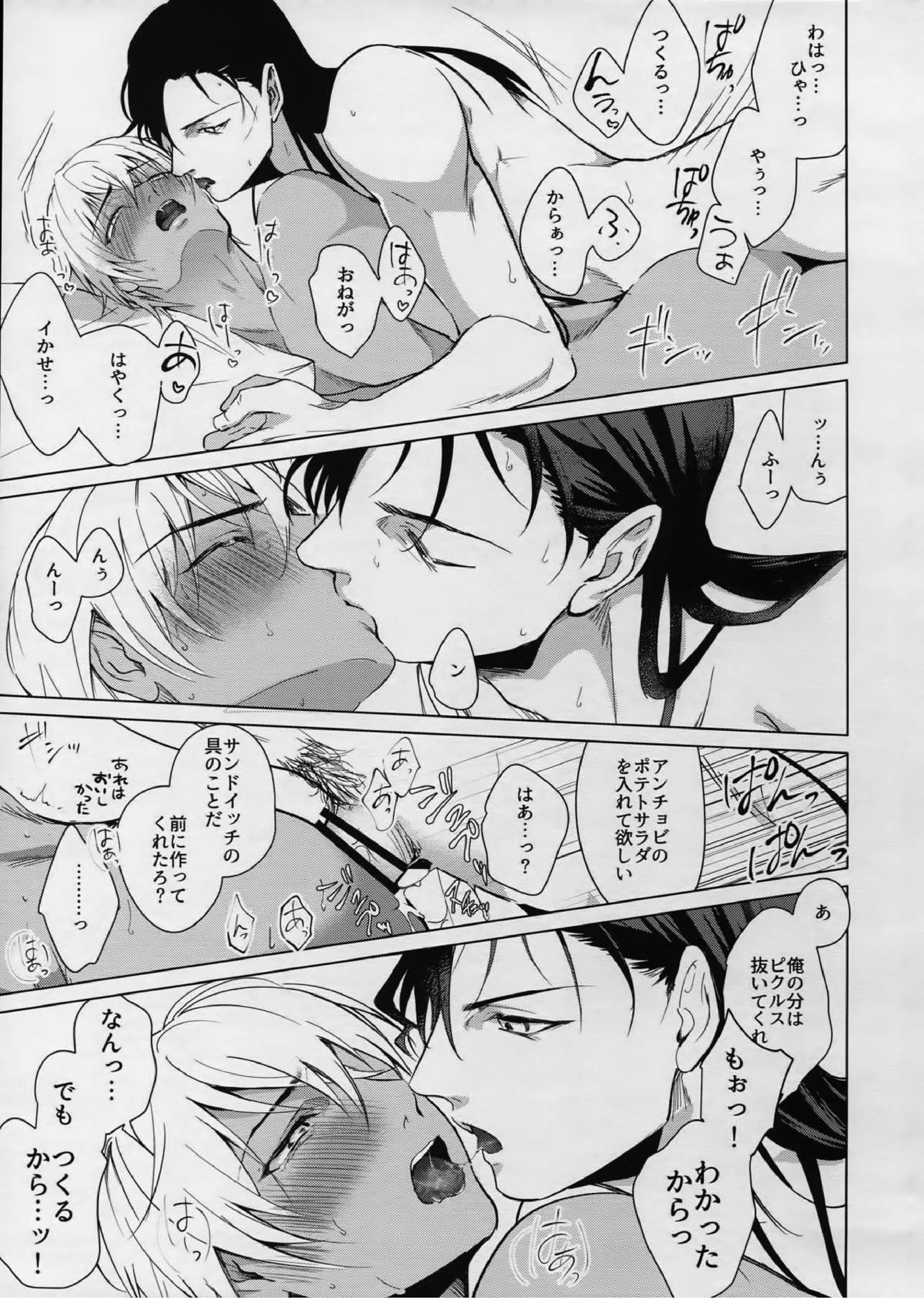 PETTY JINK 33ページ