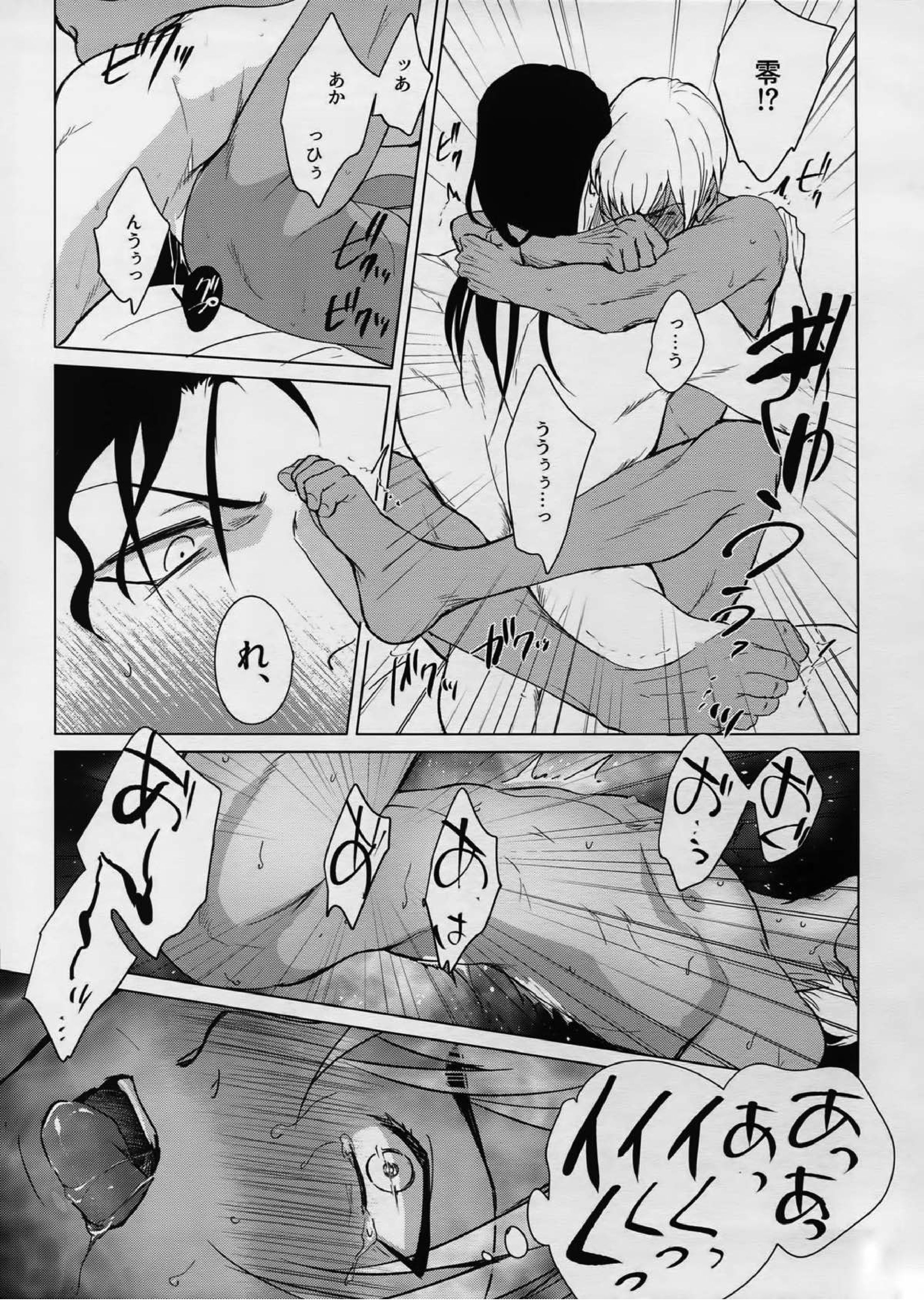 PETTY JINK 39ページ