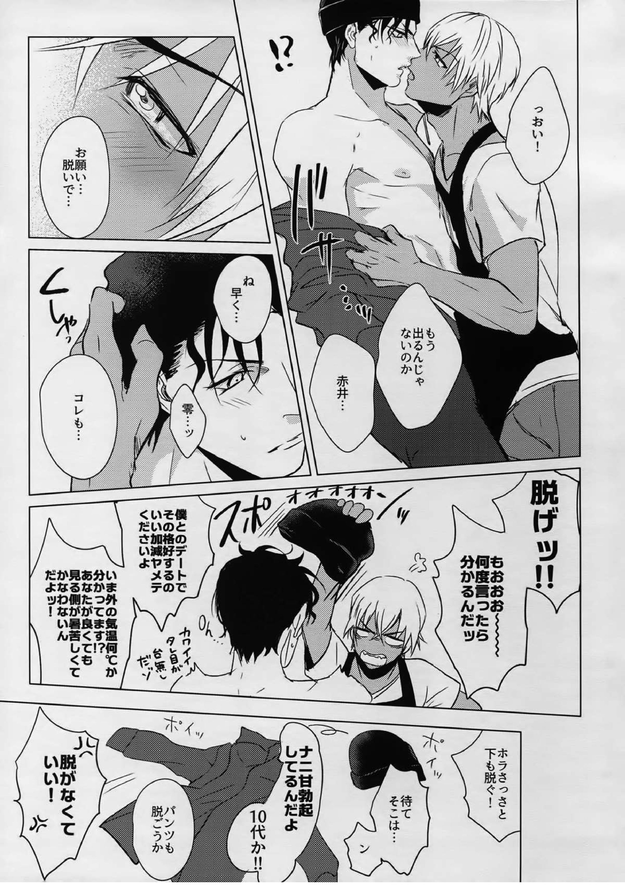 PETTY JINK 53ページ