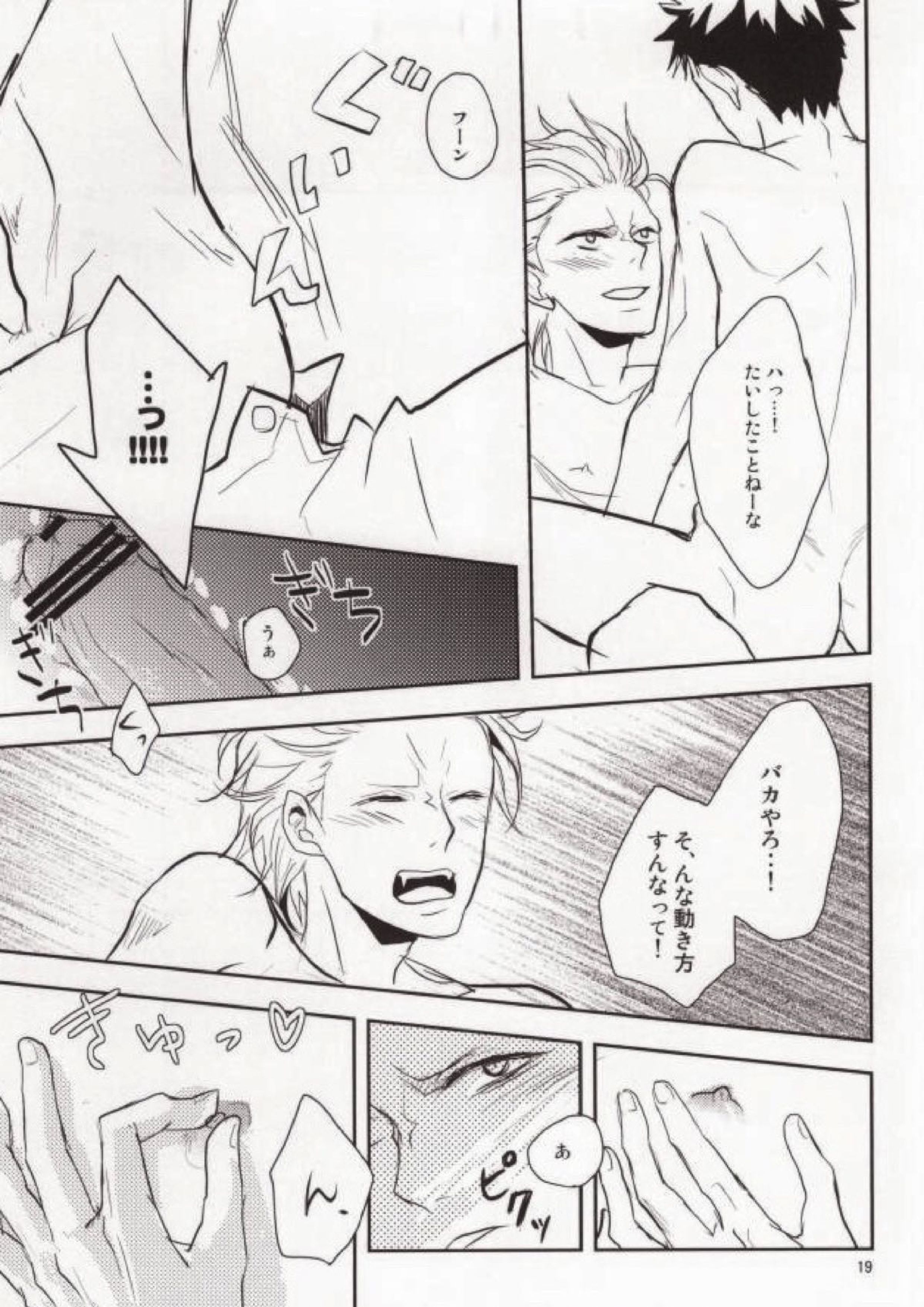 ここで会ったが百年目 16ページ