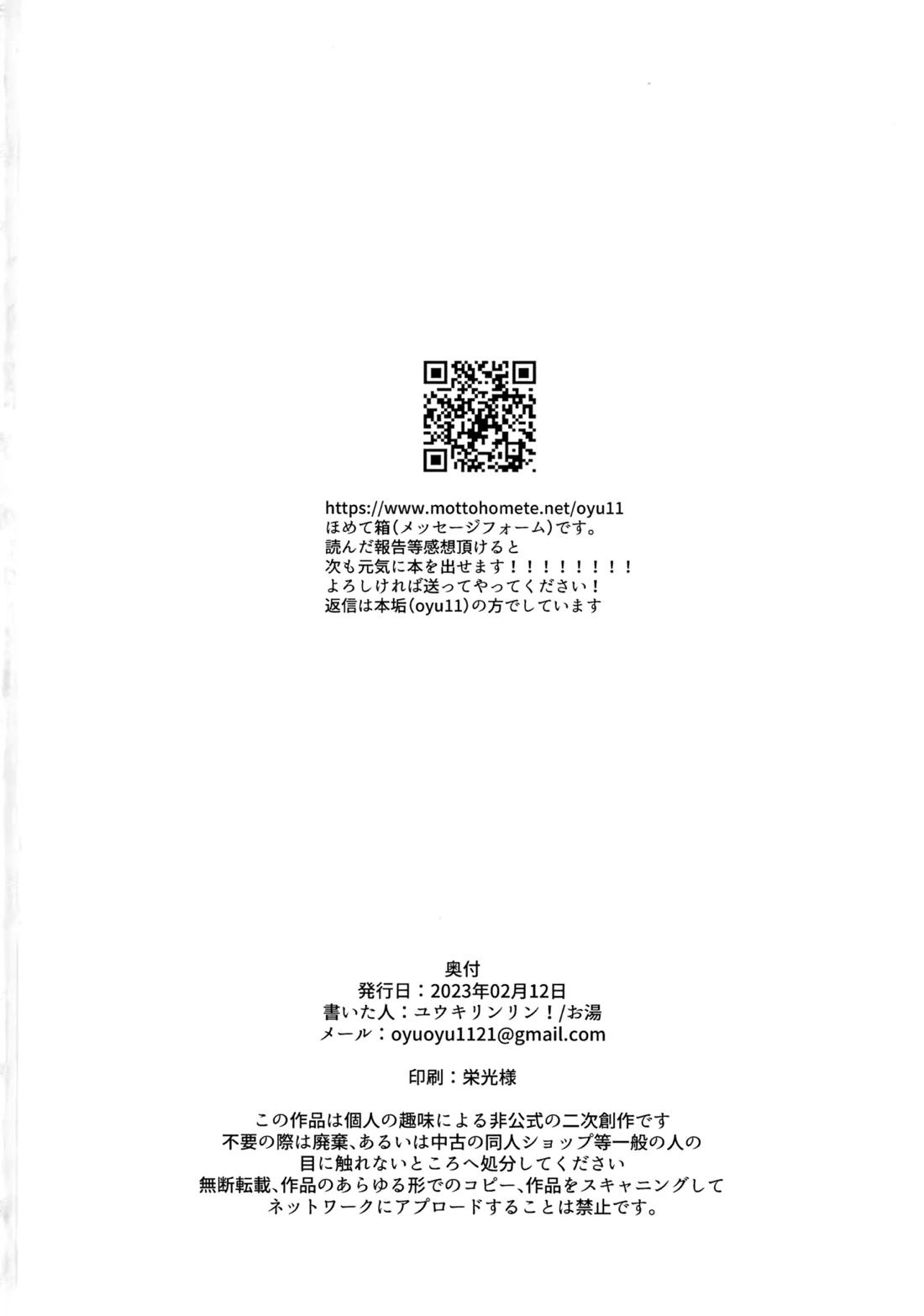 だってキミはキミだから 33ページ