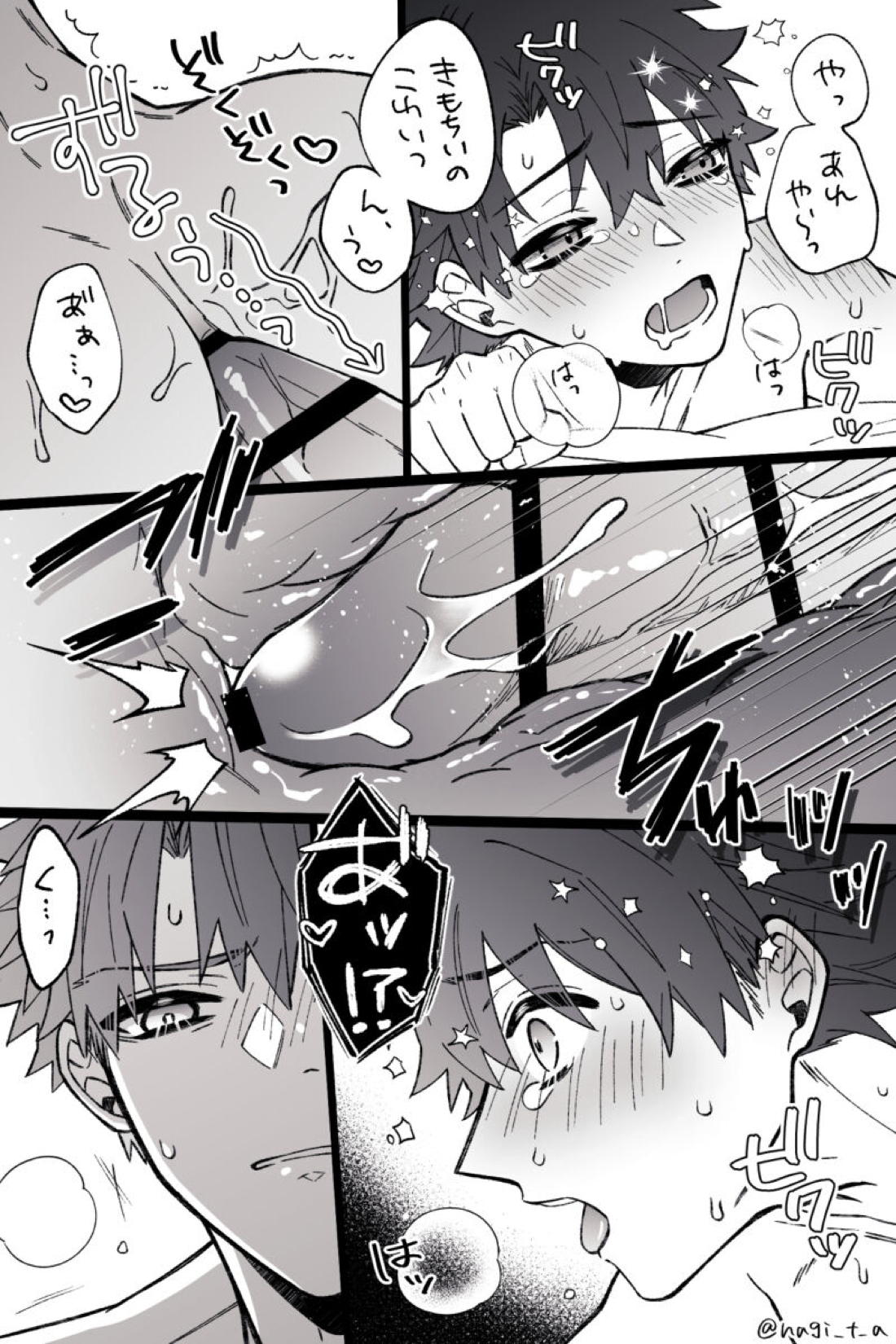 【R18】村ぐだ♂LOG 3ページ