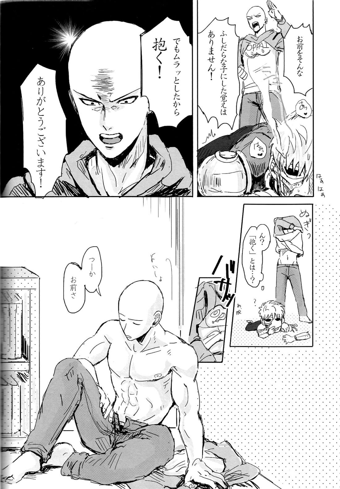 願望デストロイ 8ページ