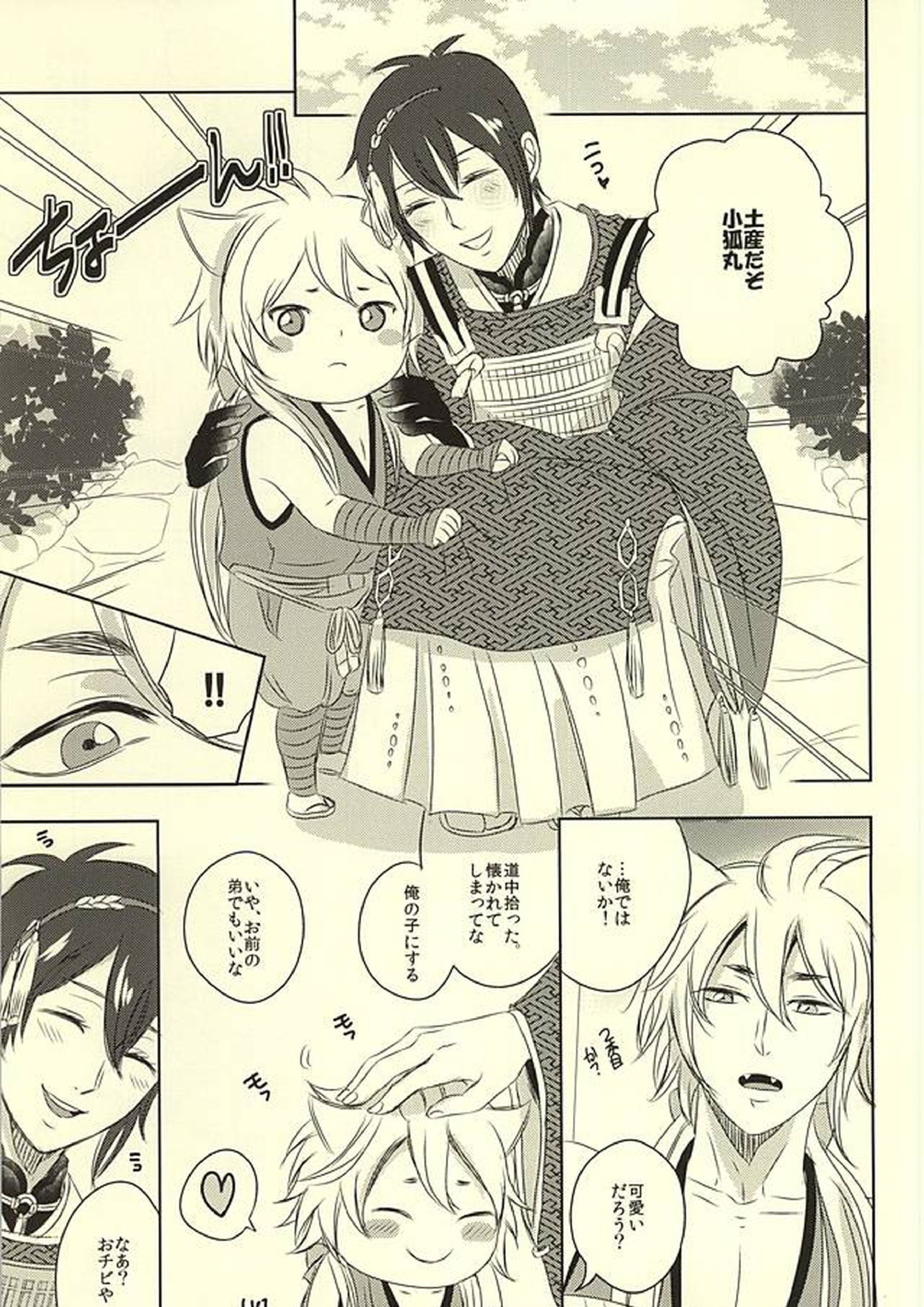 後宮遊戯みだれ牡丹 2ページ